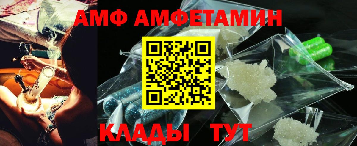 Лосино-Петровский  Amphetamine  Вход с VPN  Amphetamine  Амфетамин VHQ 