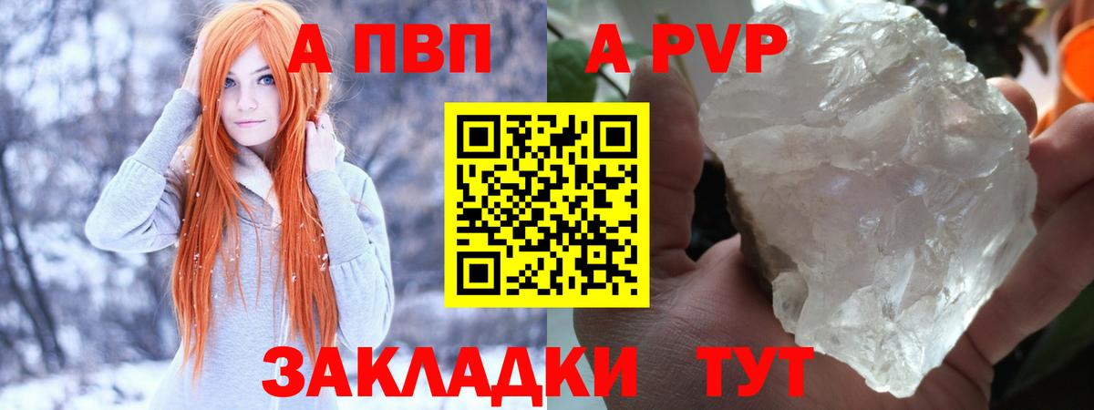 APVP VHQ  Alpha-PVP  Alpha-PVP кристаллы  Лосино-Петровский  Alfa_PVP Соль  Вход с VPN 