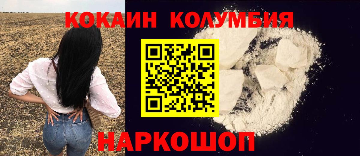 КОКАИН Эквадор Лосино-Петровский