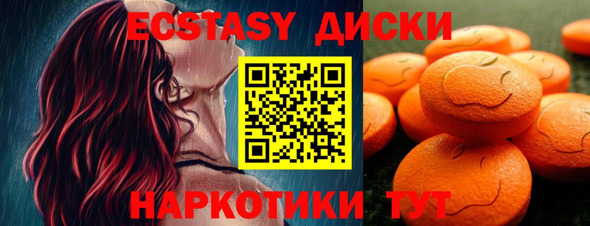 что такое   Вход с VPN  Ecstasy  Лосино-Петровский  Экстази диски  ЭКСТАЗИ Дубай 