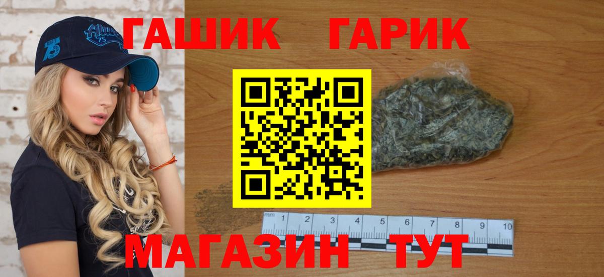 ГАШИШ гашик Лосино-Петровский