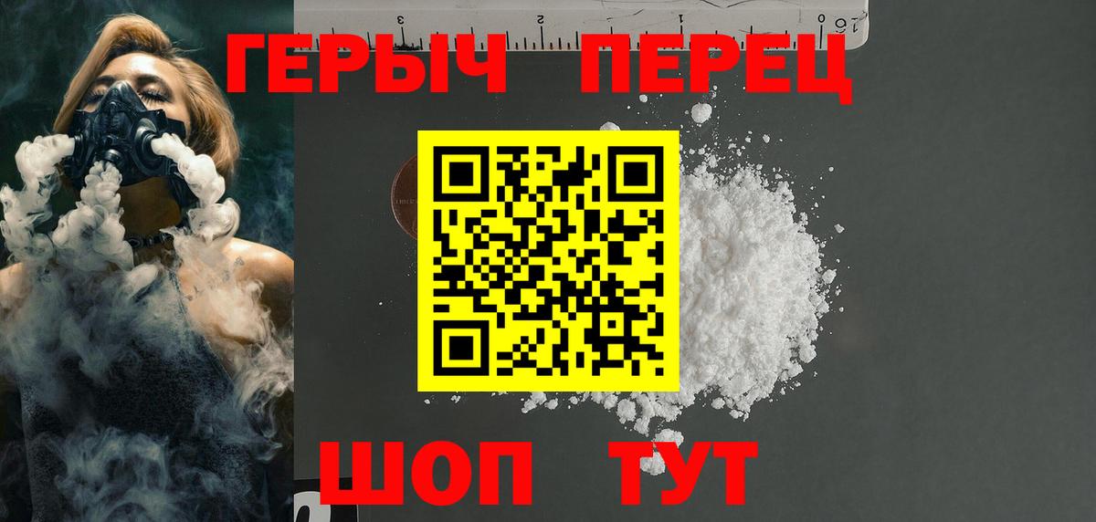 Героин Афган  Вход с VPN  Лосино-Петровский 