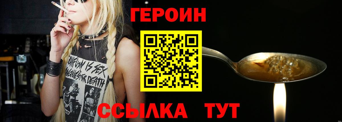 Героин VHQ Лосино-Петровский