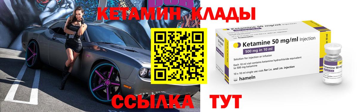 КЕТАМИН ketamine  Вход с VPN  Лосино-Петровский 
