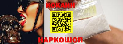 кокаин премиум Изобильный