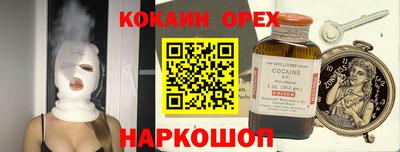 кокаин премиум Изобильный