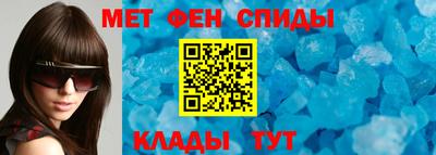 метамфетамин Ипатово