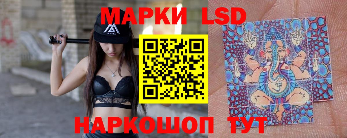 LSD-25 экстази кислота  LSD-25 экстази кислота  Лосино-Петровский  Вход с VPN 