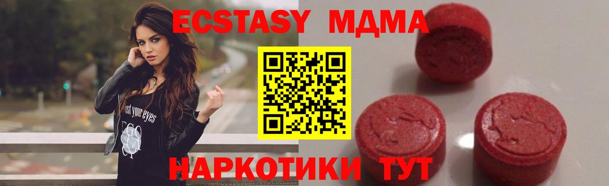 MDMA  МДМА Molly  Вход с VPN  Лосино-Петровский  МДМА кристаллы 