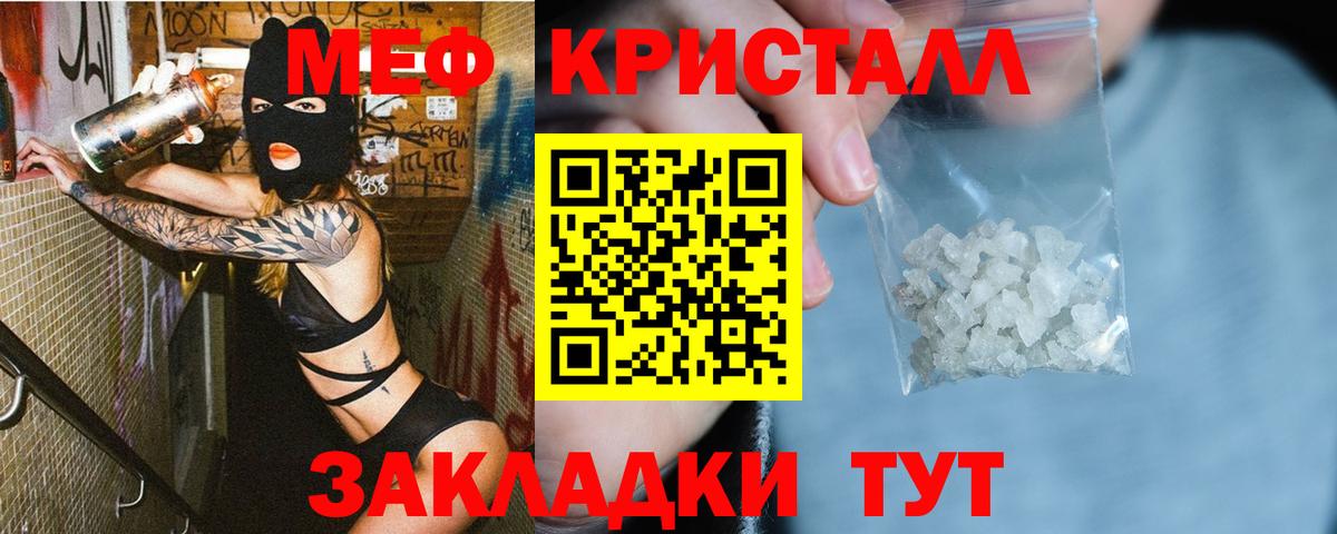 Меф мяу мяу  Вход с VPN  Лосино-Петровский  Мефедрон  МЕФ mephedrone 
