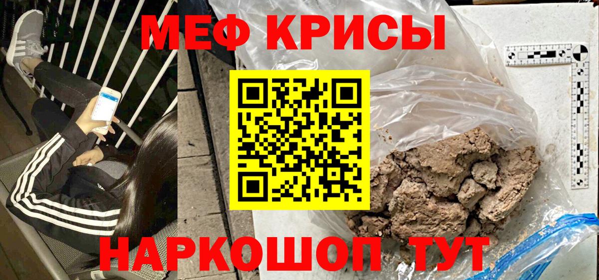 Меф  Лосино-Петровский
