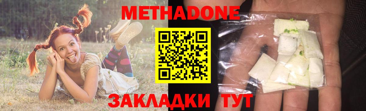 МЕТАДОН кристалл  Вход с VPN  Лосино-Петровский 