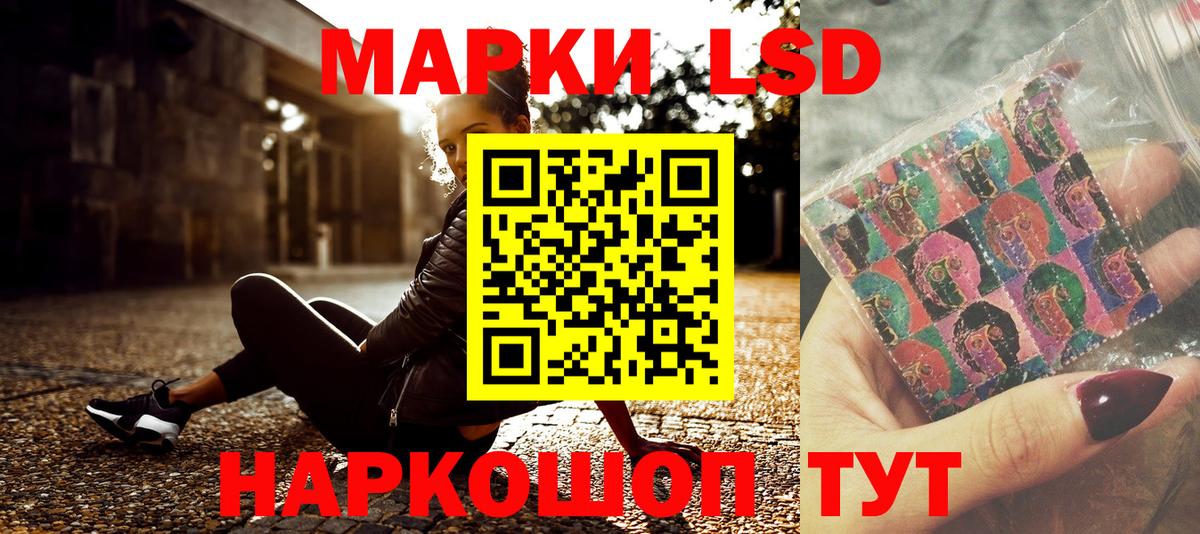 Марки N-bome 1,5мг  Марки N-bome 1,5мг  Лосино-Петровский  Вход с VPN 