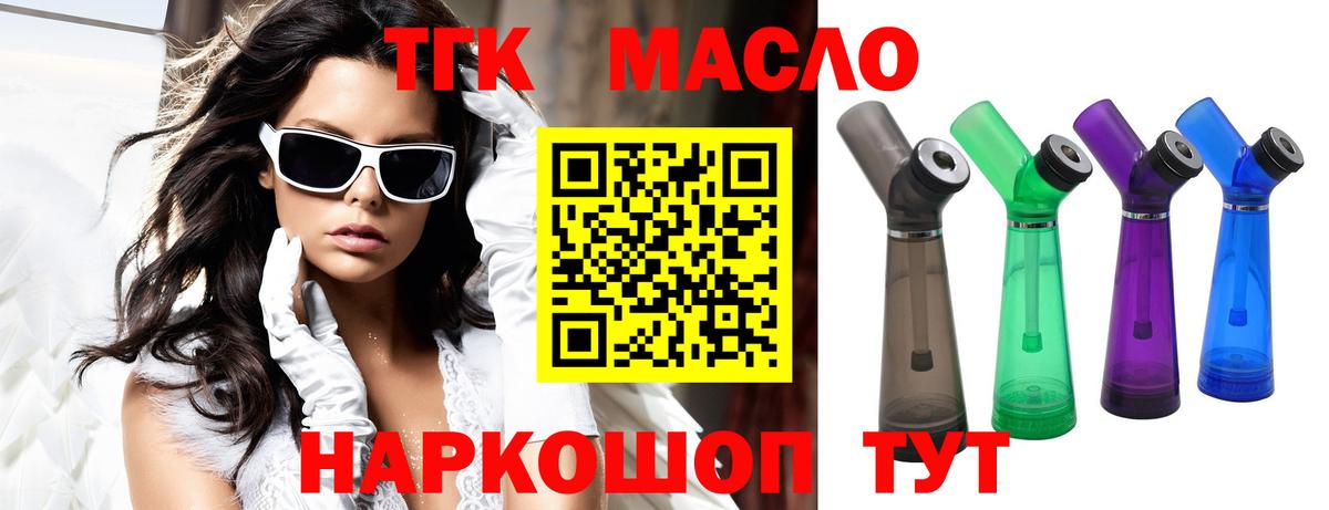 ТГК вейп с тгк Лосино-Петровский