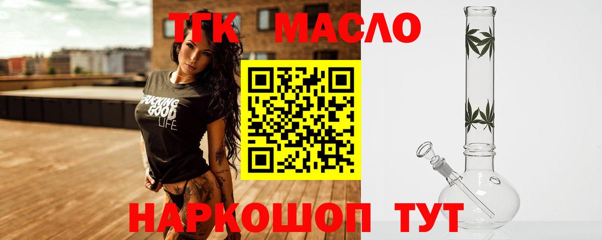 ТГК Wax  mega зеркало  Дистиллят ТГК вейп  где купить наркотик  Лосино-Петровский  Вход с VPN 